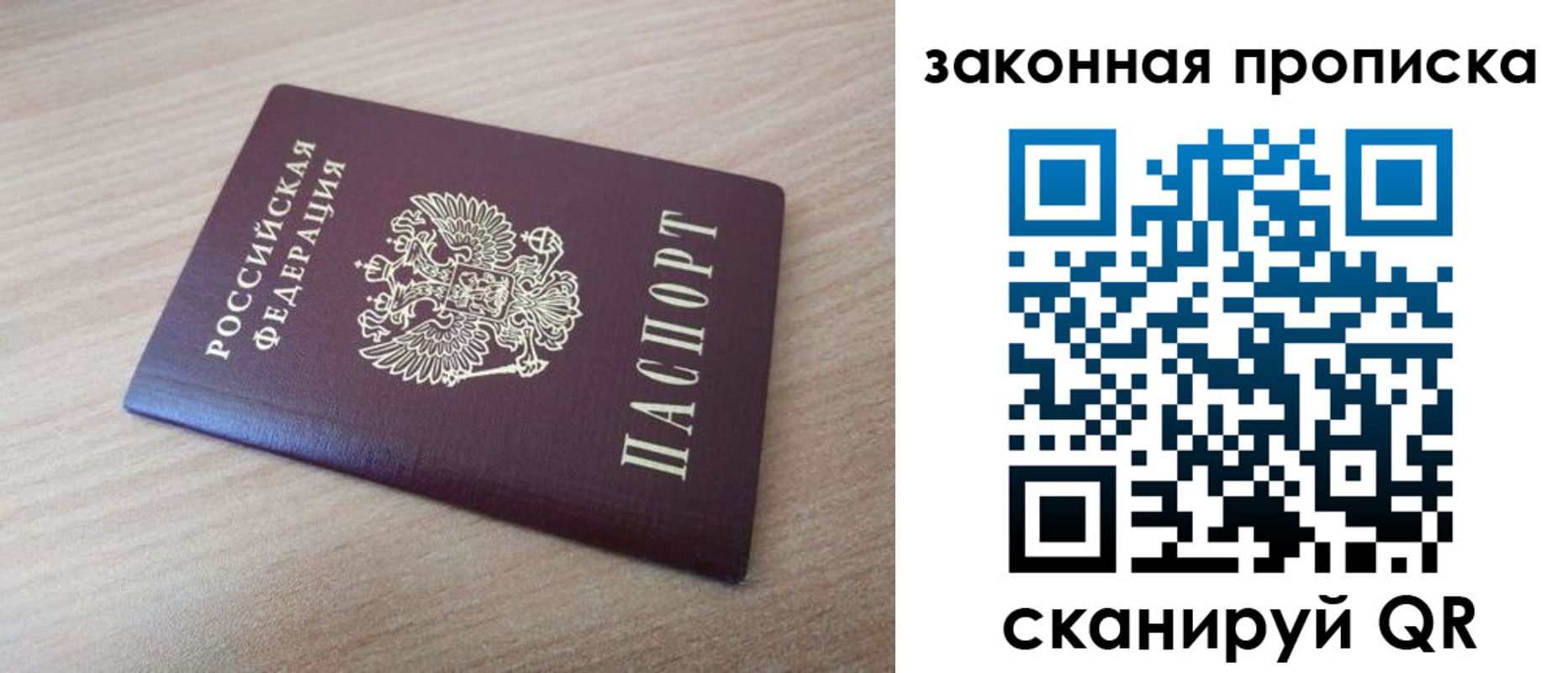купить прописку в Людиново