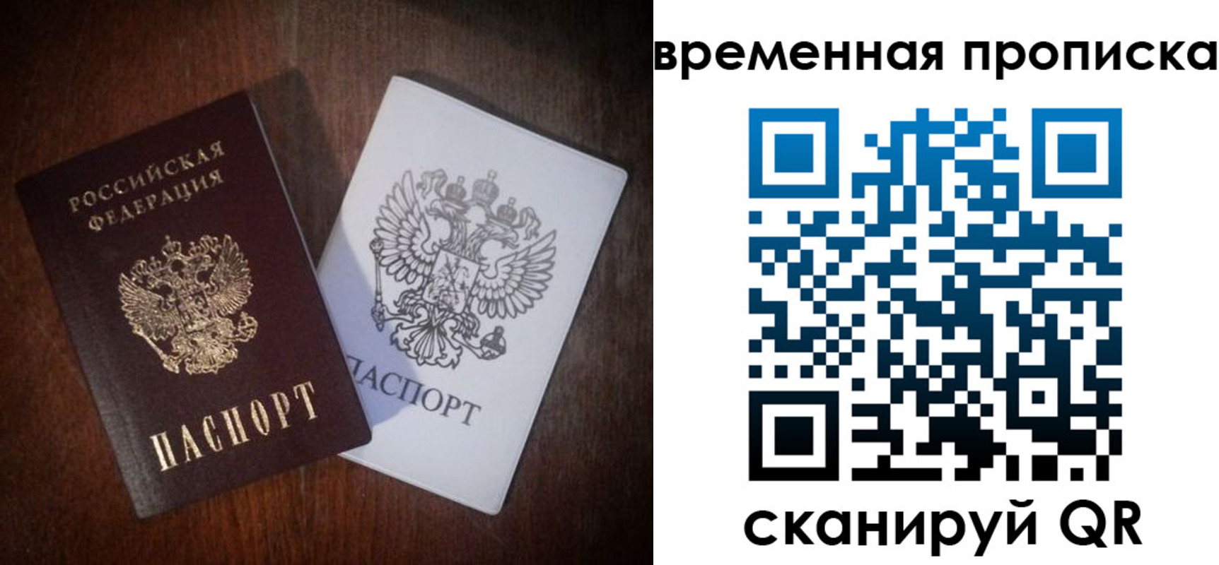 прописка штамп в Людиново