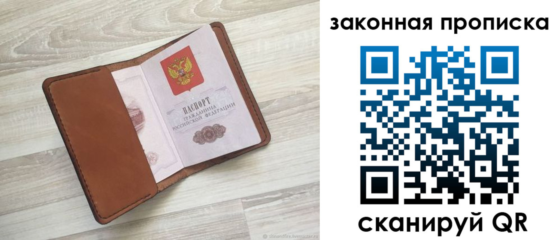 прописка поиск в Людиново