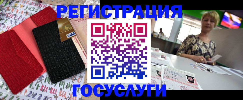 временная регистрация в Людиново
