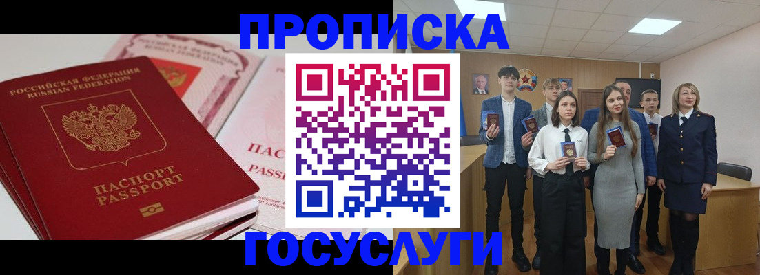 прописка для военкомата в Людиново