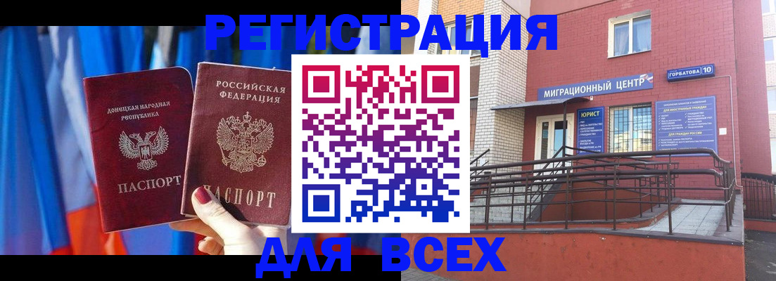 временная регистрация в Людиново